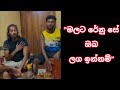 Malata Renu se || මලට රේනු සේ || Cover by || Lukshan Gamage