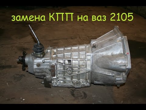 Коробка передач ваз 2106 б у Коробка передач ваз 2106 б у