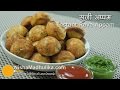 Instant Rava Appam Recipe - How to make Rava Appe - Sooji Appam Recipe