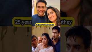 25 Years Of