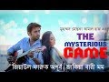Bangla New Natok | ft Ziaul Faruq Apurba | Zakia Bari Momo | The Mysterious Game || New Bangla Drama Bangla New Natok | ft Ziaul Faruq Apurba | Zakia Bari Momo | The Mysterious Game || New Bangla Drama