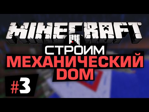 Как сделать электрическое освещение в майнкрафт