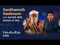 Senthamizh Nadenum | Karthik with Sounds of Isha | Live at Mahashivratri 2019