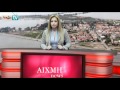 AIXMHTV - Δελτίο ειδήσεων 02/04/2012 AIXMHTV - Δελτίο ειδήσεων 02/04/2012