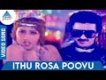 Oru Kaidhiyin Diary Tamil Movie Songs | Ithu Rosa Poovu Video Song | Vani Jayaram | Gangai Amaran