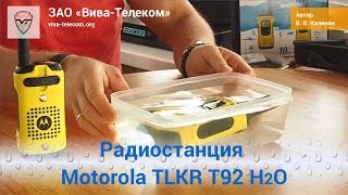      Motorola TLKR T92 H2O 