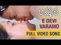 E Devi Varamo Full Video Song | Amrutha Telugu Movie Songs | Madhavan | Simran | AR Rahman Hit Songs