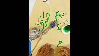 Arabic Name Mariam Calligraphy