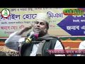 New bangla waz 2018 ।। Dr. Kafiluddin sorkar salehi ।। তাসাউফ এর দলীল কুরআন’এ New bangla waz 2018 ।। Dr. Kafiluddin sorkar salehi ।। তাসাউফ এর দলীল কুরআন’এ