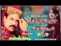 💔 Very Sad Song😭 Jahe Maroon Khi Asan Yaa Mukhtiyar Ali Sheedi SP Vol 2235 Mukhtiar Sheedi Old Songs