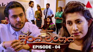 Surya Wanshaya Episode 04