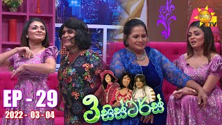 3 Sisters | Episode 29 | 2022-03-04
