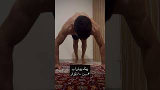 برای افزایش قدرت و استقامت دستت اینارو انجام بده