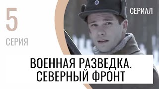 Сериал Военная Разведка. Северный Фронт 5 Серия - Мелодрама / Лучшие Фильмы И Сериалы