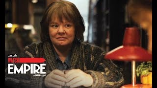 Can You Ever Forgive Me - Trailer | امباير العربية