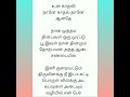Maya Maya Tamil lyrics (Guru movie)