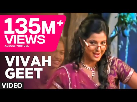 Vivah Geet Bhojpuri Video Song Hawa Mein Udta Jaye Mera Lal...