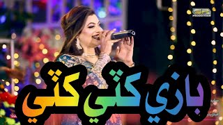 Bazi Khaty Khaty Bazi Nighat Naaz New Sindhi Song 2022 Eid Albumazprodoction Hd 1080
