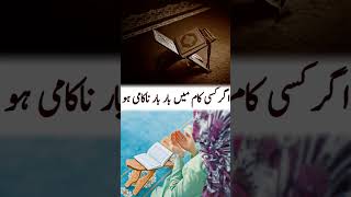 Surah Rahman Ka Wazifa