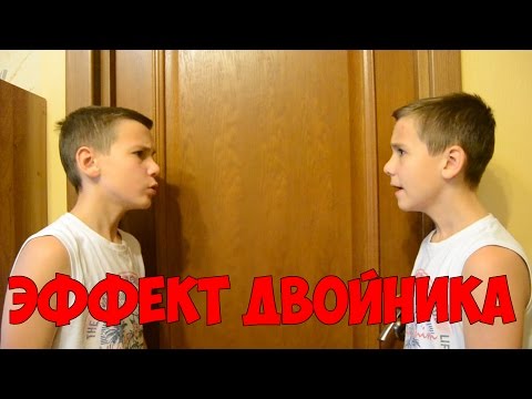 Как сделать двойника в вегасе Как сделать двойника в вегасе