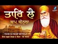 Shabad Gurbani Kirtan Simran - Taar Le Baap Bithla - Bhai Jagjit Singh Ji Noor - Amritsar Live