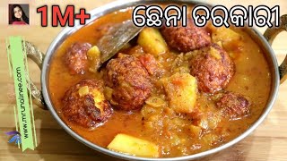 ଛେନା ତରକାରୀ ( Chhena Tarakari Recipe ) | Cottage Cheese Curry | Odia Authentic ଛେନା ତରକାରୀ ( Chhena Tarakari Recipe ) | Cottage Cheese Curry | Odia Authentic