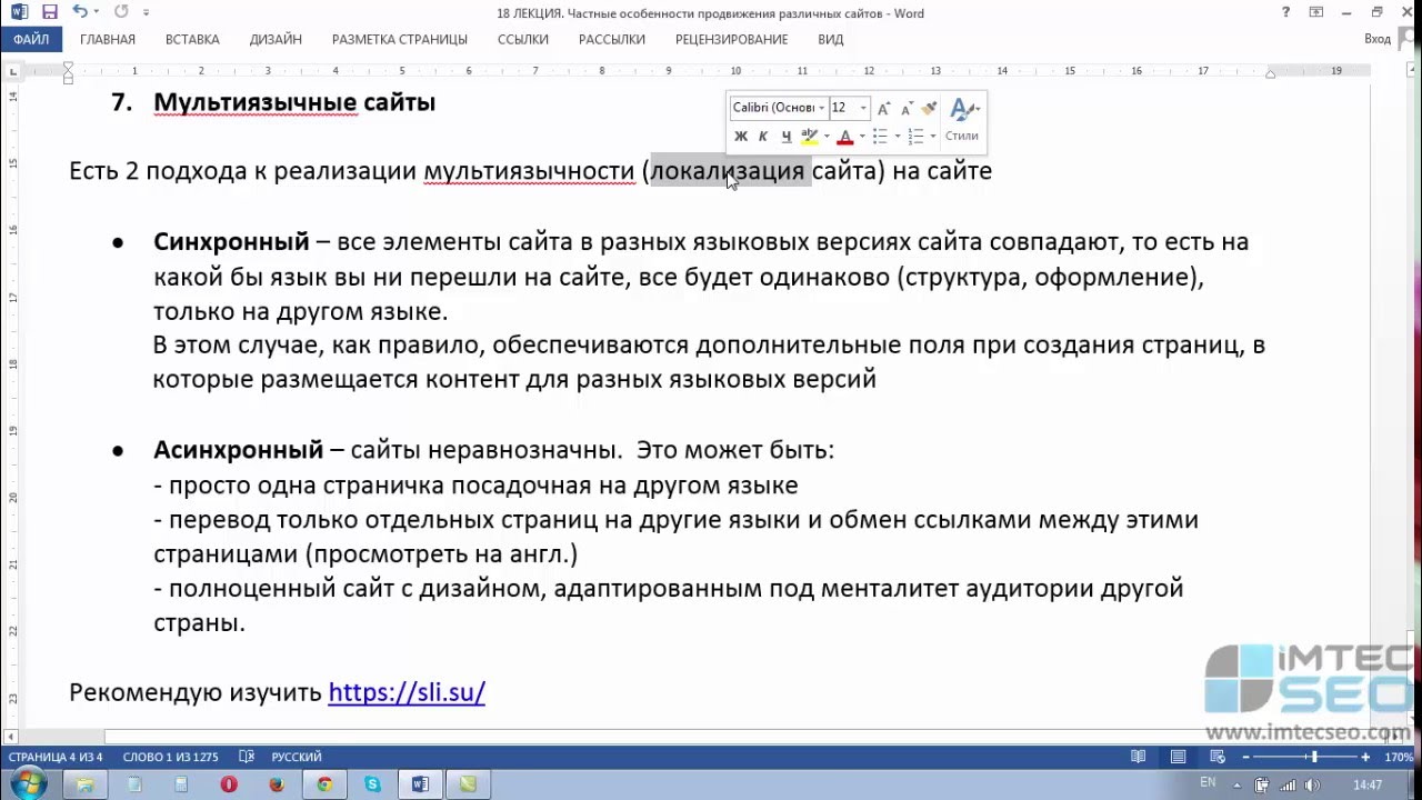Как сделать разные языки на сайте Как сделать разные языки на сайте