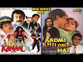 Hum Hain Kamaal Ke vs Aadmi Khilona Hai 1993 Movie Budget, Box Office Collection, Verdict and Facts