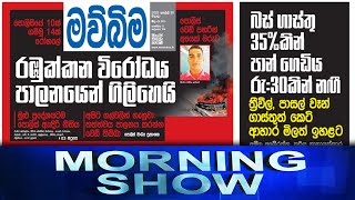 Siyatha Morning Show | 20 - 04 - 2022 | Siyatha TV