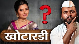 Prajakta Mali खटरड? Dhananjay Munde And Prajkta Mali Issue