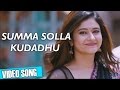 Summa Solla Kudadhu - Muthina Kathirikka | Video Song | Sundar C, Poonam Bajwa | Siddharth Vipin