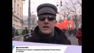 митинг «Антимайдана» в Москве 21.02.2015 Ленин немецкий шпион ▶ Live