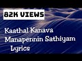 Manapennin Sathiyam song with Lyrics மணப்பெண்ணின் சத்தியம் Kochadaiyaan movie