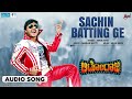 Sachin Batting Ge | Audio song | Autoraja | Golden⭐Ganesh | Bhama | Arjun Janya | Chandan Shetty