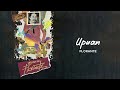 Florante - Upuan (Official Audio)