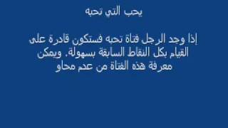 كيف تجعل شخص يحبك اليك تعليمات 01:15