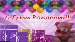 Музыка для детей поздравления с днем рождения 67