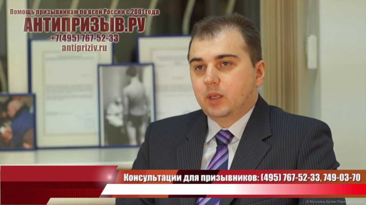 Призыв на военную службу. консультация юриста антипризыв - agaclip - make your video clips.