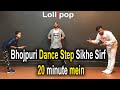 Lollipop lagelu Dance Cover | Pawan Singh | Rahul Verma | Choreography