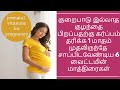 Vitamins and supplements during pregnancy-vitamins for #pregnancy | [pregnancy tips tamil]