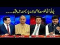 Power Play | Arshad Sharif | ARYNews | 18 September 2018