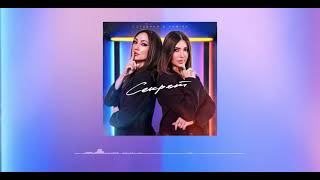 Согдиана Feat. Samira - Секрет