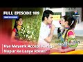 Full Episode 109 || Miley Jab Hum Tum || Kya Mayank Accept Karega Nupur Ke Laaye Roses? #starbharat