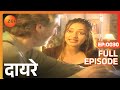Daayre - Hindi TV Serial - Full Ep - 30 - Karan Shah, Nishigandha Wad- Zee TV