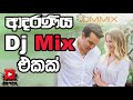 Best Sinhala Dj Nonstop 2018 Sinhala New Song Sinhala Patta Dj Mix