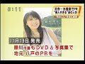 美人すぎる 青森県八戸市議・藤川優里(ゆり)