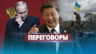 Китай Призвал К Переговорам / Лавров Жалуется На Киев