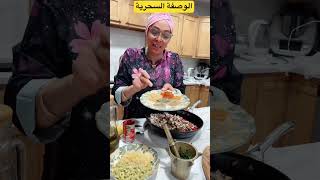 وصفة صحية