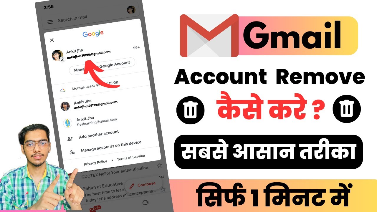 Gmail account ko remove kaise kare | how to remove gmail Gmail account ko remove kaise kare | how to remove gmail