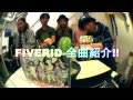 少年カミカゼ　5thALBUM　「FIVERID」全曲試聴会